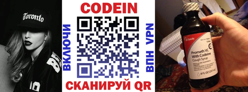 Кодеин Purple Drank  наркотики  Дагестанские Огни 